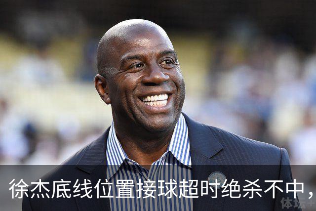 徐杰底线位置接球超时绝杀不中，广东1分惜败南京
